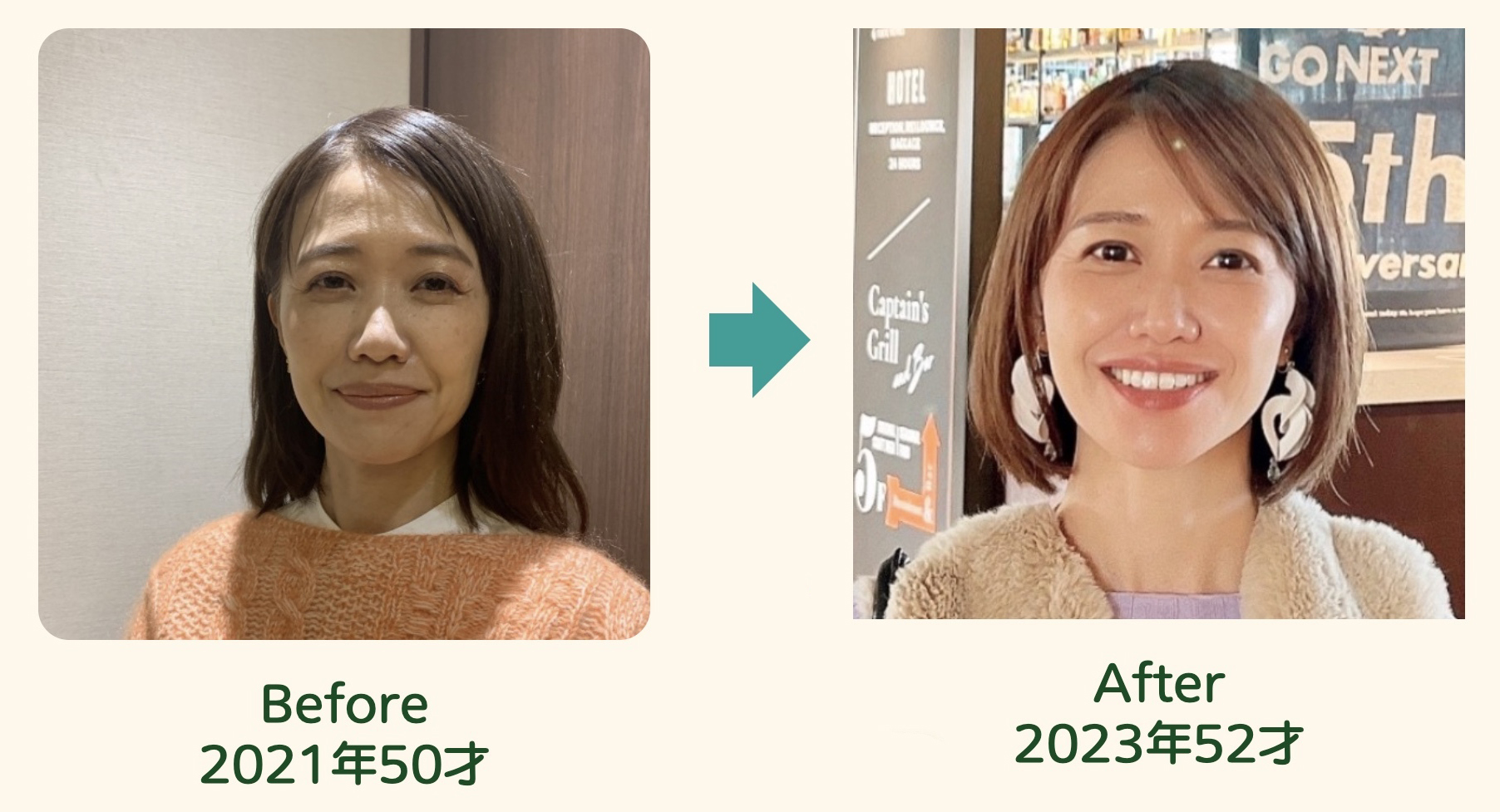 顔ヨガビフォーアフター 50才→52才